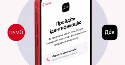 Открывайте счета в ПУМБ через Дія - delo.ua - Украина