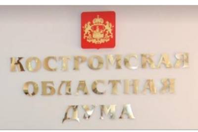 Кострома хочет расширяться - kostroma.mk.ru - Москва - Кострома