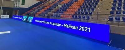 В Майкопе за звание российских чемпионов по дзюдо борются более 500 спортсменов - runews24.ru - Москва - Россия - Майкоп