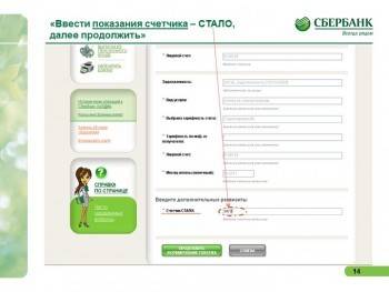 У вологжан появился новый удобный сервис для передачи показаний приборов учета - vologda-poisk.ru