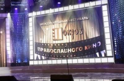 Православный фестиваль УПЦ "Покров" анонсировал показ 80 фильмов - politeka.net - Украина