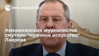 Сергей Лавров - Foreign Policy: западные дипломаты не могут справиться с мастерством Лаврова - ria.ru - Москва - Россия - США - Нью-Йорк