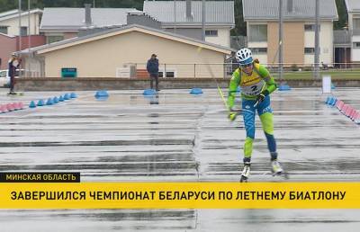 Динара Алимбекова - Сол Анн - В «Раубичах» завершился чемпионат Беларуси по летнему биатлону - ont.by - Белоруссия