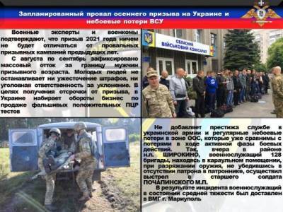 Небоевые потери в ВСУ сравнимы с потерями в ходе активной фазы войны — НМ ДНР - eadaily.com - Украина - ДНР