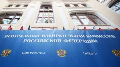 ЦИК подведет официальные итоги выборов в Госдуму России - eadaily.com - Россия