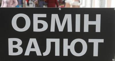 Курс валют на 24 сентября, пятницу: евро снова рухнул - kp.ua - Украина