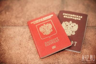В России предложили изымать загранпаспорта у злостных неплательщиков - gazeta.a42.ru - Россия