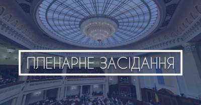 Дмитрий Разумков - Планы Верховной Рады: Оклады для чиновников "Крымской платформы", новая госнаграда и «травматы» для адвокатов - kp.ua - Украина