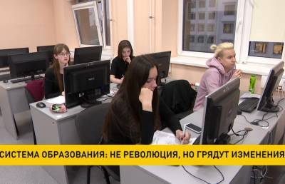 Систему образования Беларуси в ближайшие годы ждут изменения - ont.by - Белоруссия