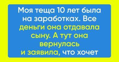 Теща была 10 лет на заработках, высылала все деньги сыну, но вернуться хочет в наш дом - skuke.net - Эмираты