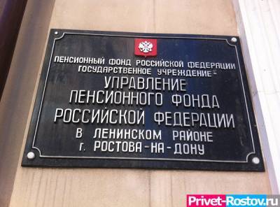 17 пособий начнет выплачивать россиянам ПФР - privet-rostov.ru - Россия