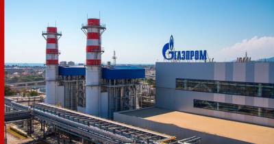Сергей Комлев - "Газпром" назвал абсурдными обвинения в недопоставках газа на рынок Европы - profile.ru - Россия - Италия - Турция - Германия