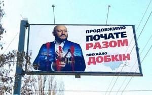 Михаил Добкин - Игорь Терехов - «Битва за Харьков»: Добкин, Терехов и другие - geo-politica.info - Германия - Харьков