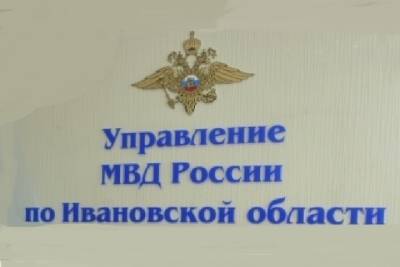 В Ивановской области 14-летняя девушка задержана по подозрению в краже - mkivanovo.ru - Ивановская обл.