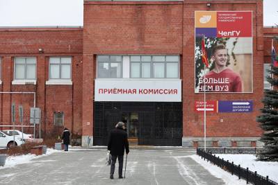 В ЧелГУ преподавателям раздали памятки по выявлению студентов с отклонениями в поведении - znak.com - Челябинск - Пермь
