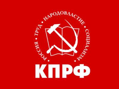 Сергей Обухов - КПРФ по требованию Генпрокуратуры сняла с сайта анонс «народного схода по итогам выборов» - rosbalt.ru - Москва - Россия