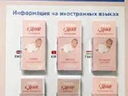 Мэрия Москвы платит мигрантам по 20 тысяч за рождение ребенка - newsland.com - Москва