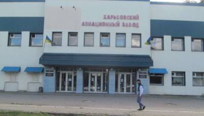 Бывшего замдиректора Харьковского авиазавода объявили в розыск - lenta.ua - США - Украина - Харьков