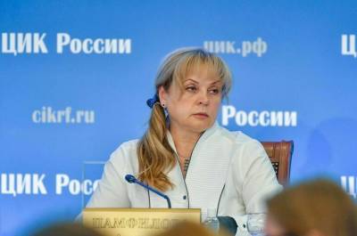 Элла Памфилова - Памфилова: итоговая явка на выборах составила 51,72% - pnp.ru - Россия