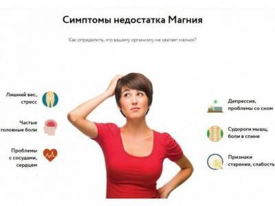 Победа над нехваткой магния - skuke.net