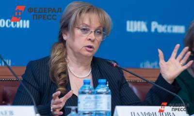 Элла Памфилова - В России объявили итоговые результаты выборов - fedpress.ru - Москва - Россия