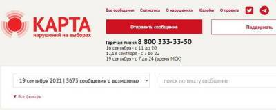 Обнаружившему нарушение на УИК № 19 избирателю посоветовали «не лезть не в свое дело» - runews24.ru - район Адмиралтейский