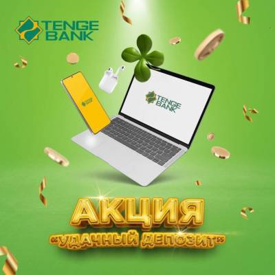 АКБ «Tenge Bank» запустил акцию «Удачный депозит» - podrobno.uz - Узбекистан