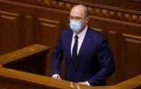 Денис Шмыгаль - Шмыгаль объявил о подготовке к новой COVID-волне - vlasti.net