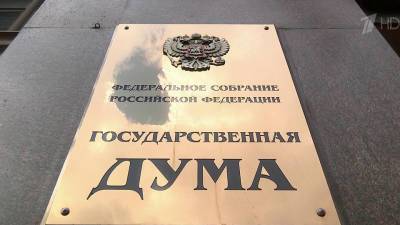 Центризбирком утвердил итоги выборов в Госдуму РФ - 1tv.ru - Россия