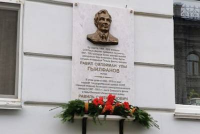 В Казани разместили мемориал участнику Великой Отечественной войны - lenta.ru - Казань