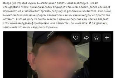 Тулячка заявила в социальных сетях о домогательствах в маршрутке - tula.mk.ru - Тула - Тульская обл.