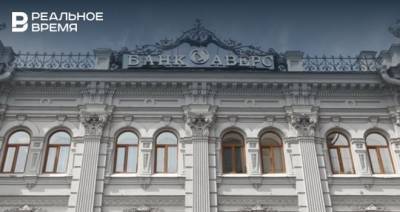 Максим Платонов - Банк «Аверс» отмечает 31 год со дня основания - realnoevremya.ru - респ. Татарстан