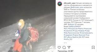 Альпинисты рассказали подробности происшествия на Эльбрусе - kavkaz-uzel.eu