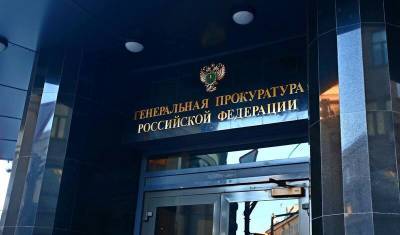 Генпрокуратура признала «нежелательными» две организации саентологов - newizv.ru - Россия - США - Лос-Анджелес