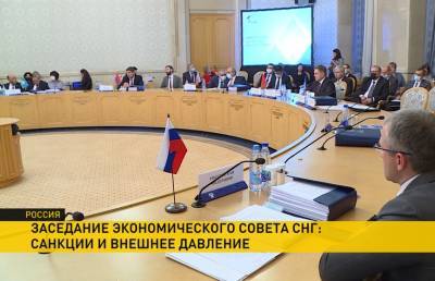 Подписание соглашения о зоне свободной торговли стран СНГ поможет уменьшить влияние санкций - ont.by - Москва - Белоруссия