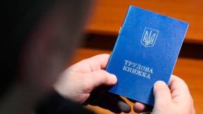 Количество безработных украинцев сократилось до 1,6 миллиона - bin.ua - Украина