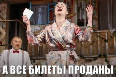 Псковичи разобрали все билеты в драмтеатр до 6 октября - mk-pskov.ru - Псков