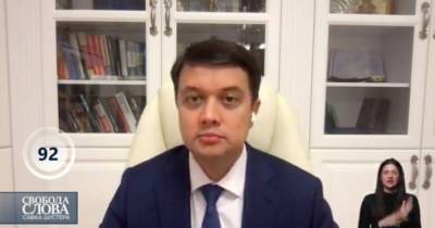 Дмитрий Разумков - Савик Шустер - Спикер Рады раскритиковал процедуру принятия закона об олигархах, назвав ее "вольной деятельностью" - dsnews.ua - Украина