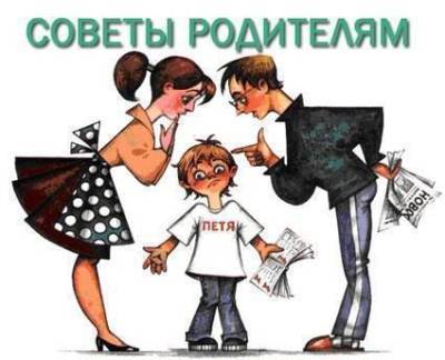 ​Советы родителям - skuke.net