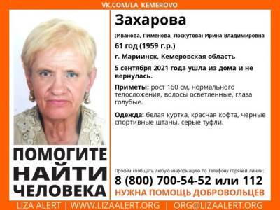 Элизабет Алерт - В Кузбассе три недели не могут найти пропавшую женщину - gazeta.a42.ru - Мариинск