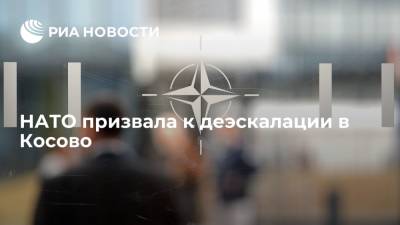 Мирослав Лайчак - Александр Вучич - Представитель НАТО Лунгеску: альянс выступает за немедленную деэскалацию в Косово - ria.ru - Сербия - Белград - Брюссель - Косово - Лунгеск - Приштина - Twitter