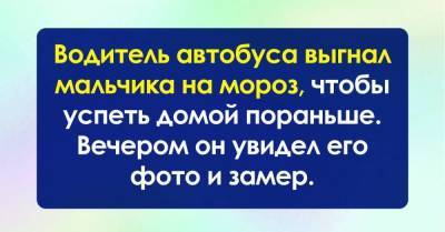 Водитель автобуса выгнал мальчика на мороз, вечером он увидел его фото и обомлел - skuke.net - Англия