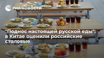 Пользователь китайского портала WeChat оценил блюда в российских столовых - ria.ru - Москва - Россия - Китай