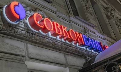 В интернет выложили персональные данные 150 тысяч заемщиков Совкомбанка - og.ru