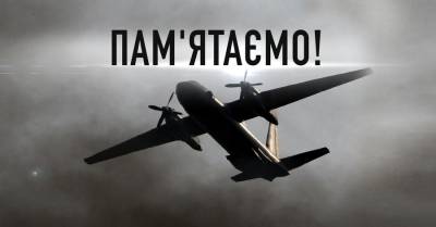 Владимир Зеленский - Валерий Залужный - Зеленский в годовщину крушения Ан-26 под Харьковом: Украина помнит своих героев - kp.ua - Украина - Харьков