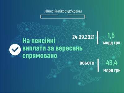 ПФУ сократил финансирование пенсий за месяц почти на 1 млрд гривен - narodna-pravda.ua - Россия - Украина