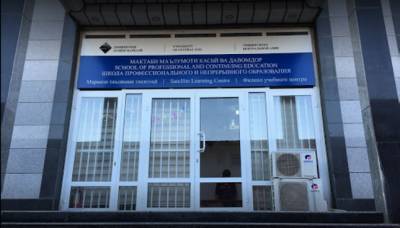 В Хороге открылся Центр предпринимательства ШПНО - dialog.tj