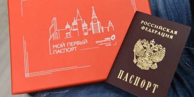 В Москве идет запись на торжественную церемонию вручения паспортов юным гражданам страны – Учительская газета - ug.ru - Москва - Россия