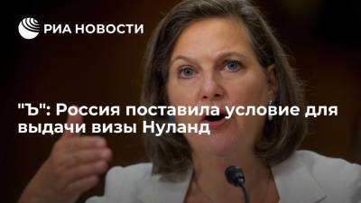 Дональд Трамп - Дмитрий Козак - Виктория Нуланд - Константин Воронцов - Джо Байден - "Коммерсант": Россия требует от США снять ограничения с дипломатов в обмен на визу Нуланд - ria.ru - Москва - Россия - США - Вашингтон