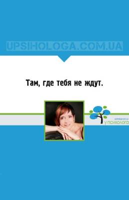 Там, где тебя не ждут… - skuke.net
